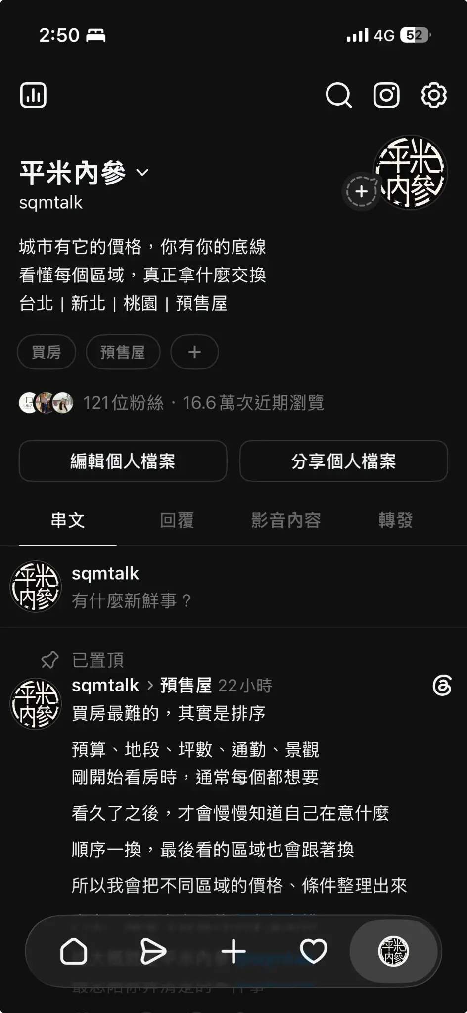Threads 平米內參帳號首頁截圖